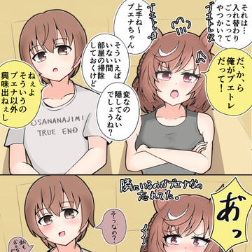 ブエナちゃんと入れ替わったお兄ちゃん3