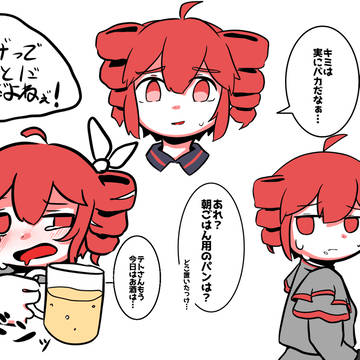 テトさんまとめ
