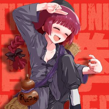 酔拳