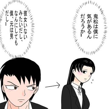 悩む主人公