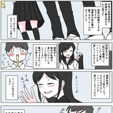 あなたの性の目覚め案件その342