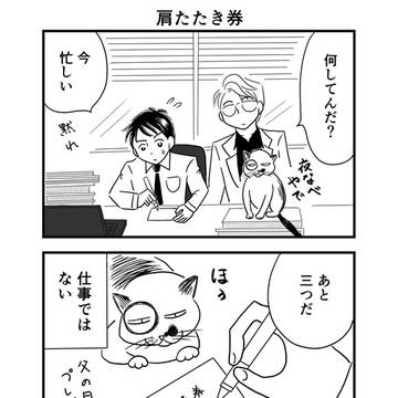 肩たたき券