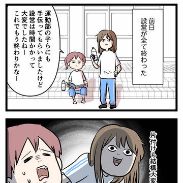 Page 2 thumbnail