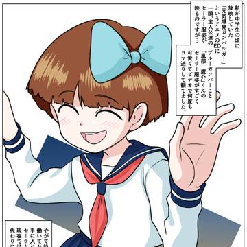 あなたの性の目覚め案件その３４５