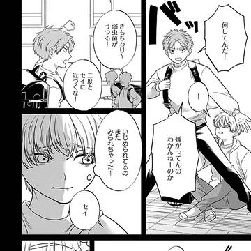Page 3 thumbnail
