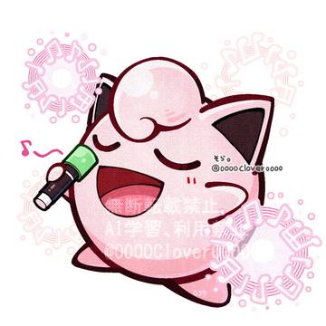 プリン、プクリン