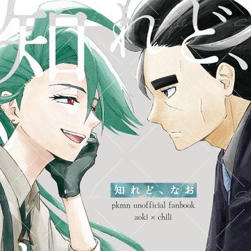 【星願2026】R18アオチリ新刊サンプル