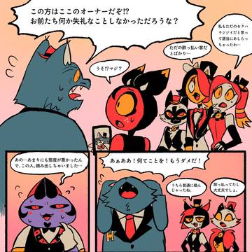 Page 2 thumbnail