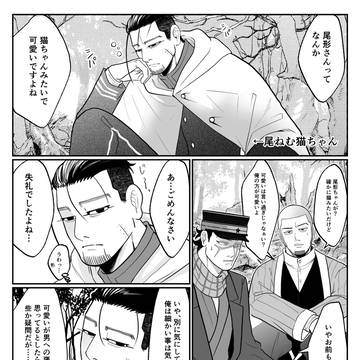 可愛い可愛いogtさんの話