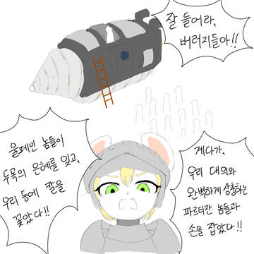 랫킨 낙서만화 - 1
