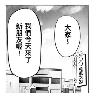 第十話。予我的晴天(上)