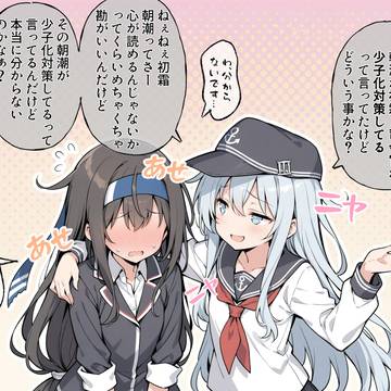 AI 初霜ちゃんに絡む響