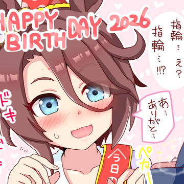 タイシンバースデー２０２６