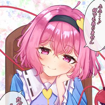 心を読む程度の能力