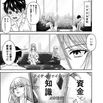 【ランウェイ編#1】起業ピッチへの無謀な挑戦