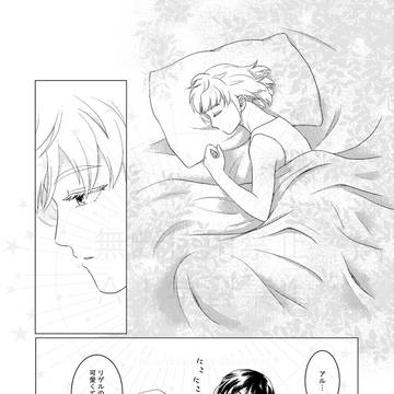 ぼくたちのフルーツサンド【ほのぼのBL】