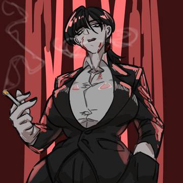 烟