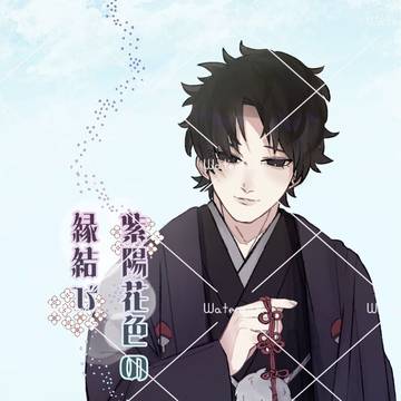 【新刊】【夢本】紫陽花色の縁結び【全年齢】