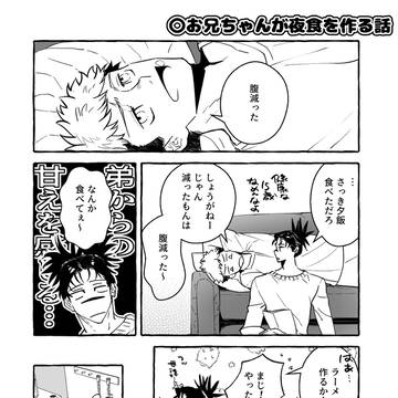 お兄ちゃんが弟に夜食を作る話