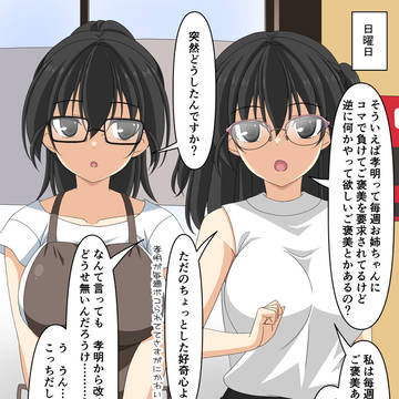 近所の玩具屋で店番してたクラスメイト姉妹に膝枕してもらった話