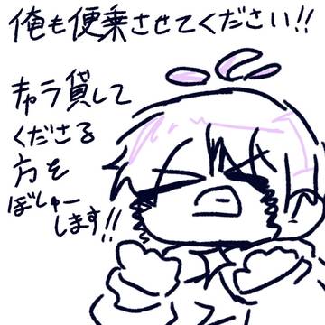 貸してくれるととても嬉しい!