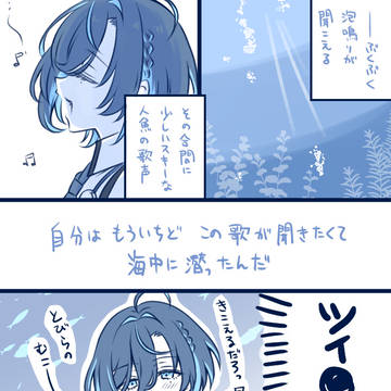水中のカルテと鮫升せんせいらくがき