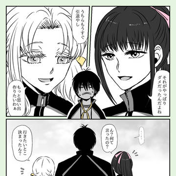 【ほし高】取らぬ一位の皮算用【体育祭交流】