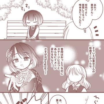 モブ×美鈴の漫画