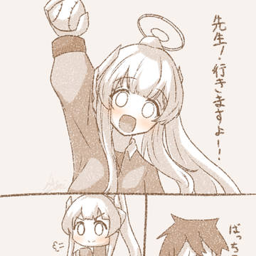 キャッチボールしよう