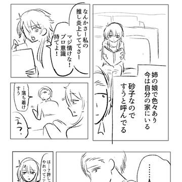 Page 7 thumbnail