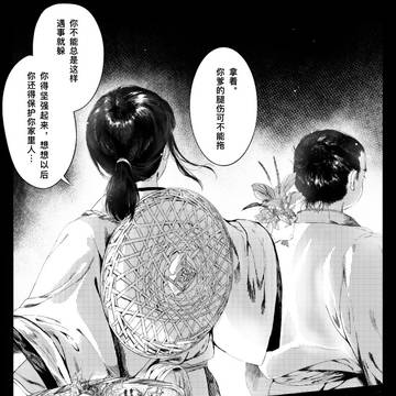 「3 暗转」