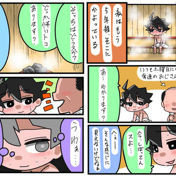 ひとくち漫画【1P漫画】16話～20話
