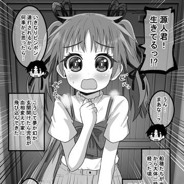 疎遠になった幼馴染と近づく話096