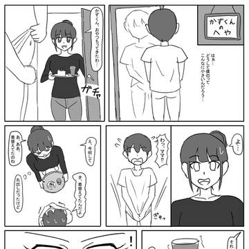 自分のちんちんを見ているところを、ママに見られる男の子