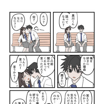 彼氏を好きになった理由