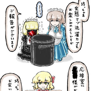マゾバレ