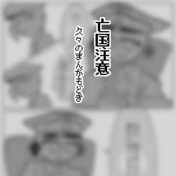 久々に
