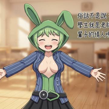 緑鳴遊時子 (ギャルゲー.ver)