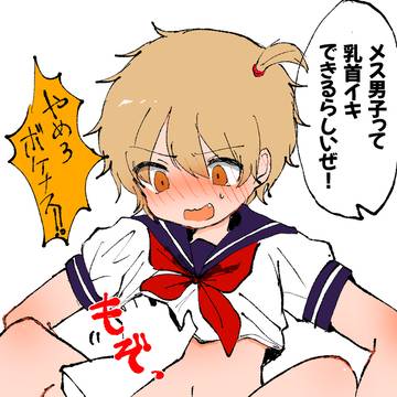 女装させられ君