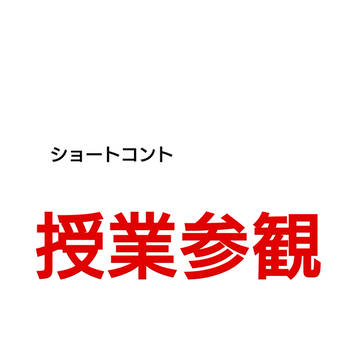 言ってしまえば…💧