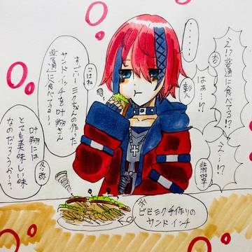 普通に食べれる叶翔