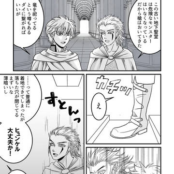 ラーヒュン1dr1wrお題は最後に