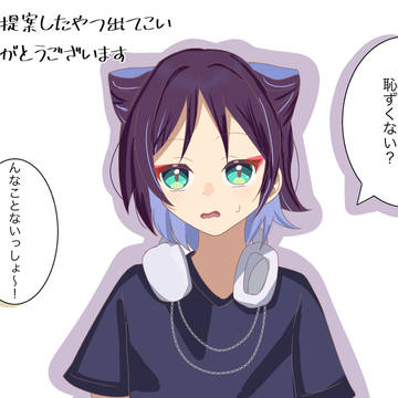 WEGO衣装の彩葉