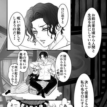名前を言うと発動するか呪いの話