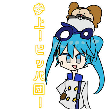 ポケミク