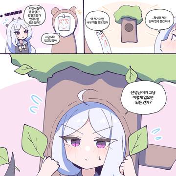 나무