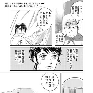 湾岸ゲッターロボ