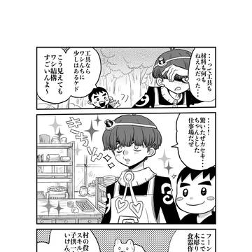 Page 5 thumbnail