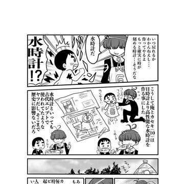 Page 6 thumbnail