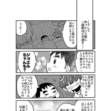 Page 8 thumbnail